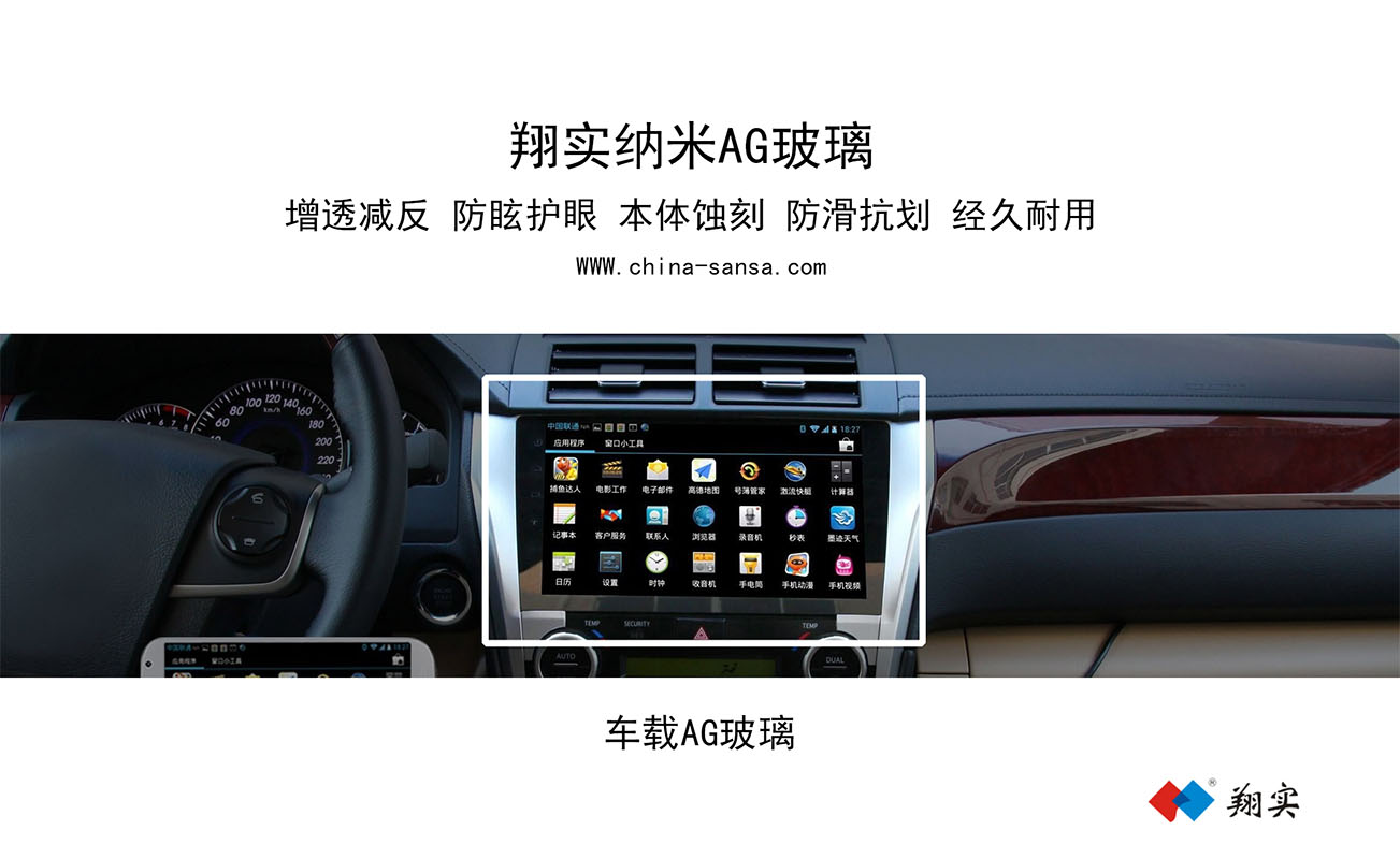 Vehicle borne AG- nano AG glass